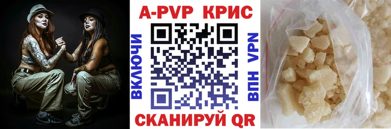 A-PVP крисы CK  магазин  наркотиков  Курильск 