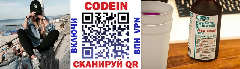 KRAKEN зеркало  Курильск  Codein напиток Lean (лин) 