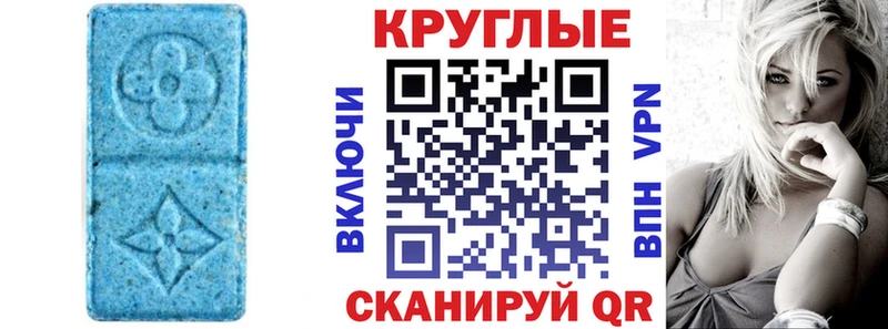Экстази XTC  Курильск 