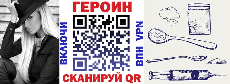 ГЕРОИН Афган как найти Курильск