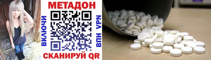 МЕТАДОН methadone  купить   Курильск 